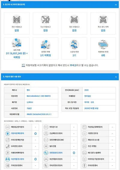 2020 Mercedes-Benz E 300 WDDZF4KB7LA731072 VIN:WDDZF4KB7LA731072