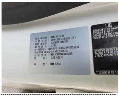 2018 BMW 520 WBAJC3103JD032315 VIN:WBAJC3103JD032315