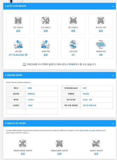 2017 BMW M2 WBS1H9107HV917167 VIN:WBS1H9107HV917167
