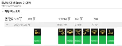 2023 BMW X3 M WBY41DU00PS639170 VIN:WBY41DU00PS639170