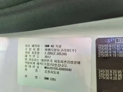 2018 BMW 530 WBAJD3105JG969940 VIN:WBAJD3105JG969940