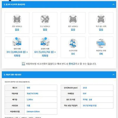 2017 Hyundai Tucson KMHJ581ABJU510134 VIN:KMHJ581ABJU510134