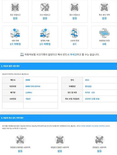 2020 BMW 530 WBA31BJ0XMWW97343 VIN:WBA31BJ0XMWW97343