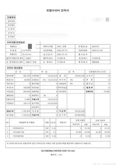 2018 Genesis G80 VIN: