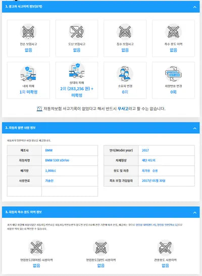 2017 BMW 530 WBAJD9103HG477243 VIN:WBAJD9103HG477243