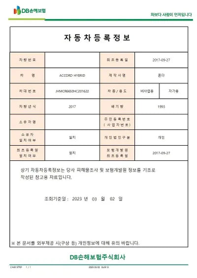 2017 Honda Accord JHMCR6650HC201622 VIN:JHMCR6650HC201622