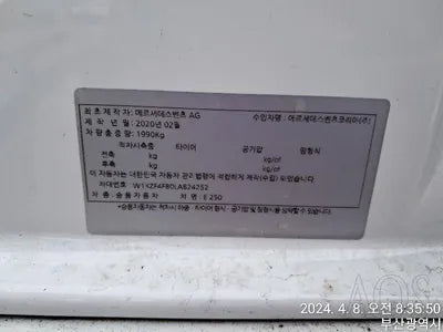 2020 Mercedes-Benz E 250 VIN: