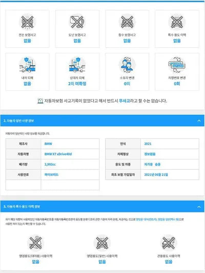 2021 BMW 740 WBATB4101M9G59493 VIN:WBATB4101M9G59493
