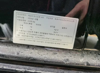 2020 Mercedes-Benz S 560 W1KUG8GB1LA566711 VIN:W1KUG8GB1LA566711