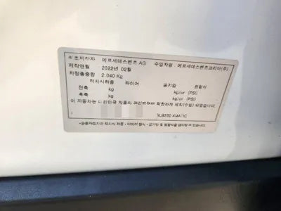 2022 Mercedes-Benz B 250 VIN: