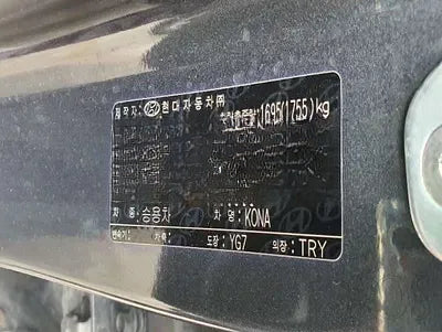 2018 Hyundai Kona NONE VIN: