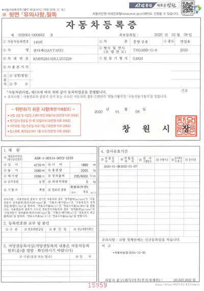 2020 Hyundai Santa FE KMHS281ABLU255228 VIN:KMHS281ABLU255228