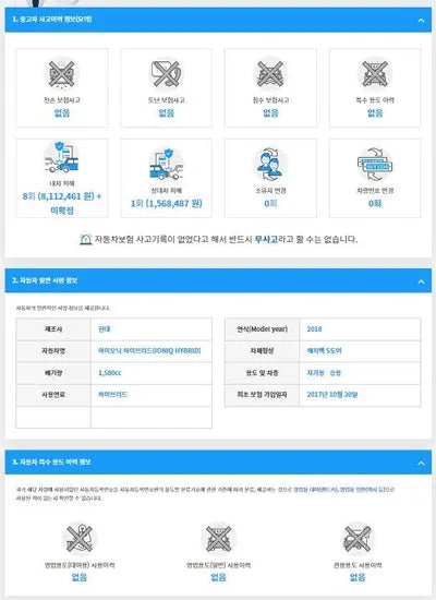 2017 Hyundai Ioniq KMHC851CGJU060281 VIN:KMHC851CGJU060281