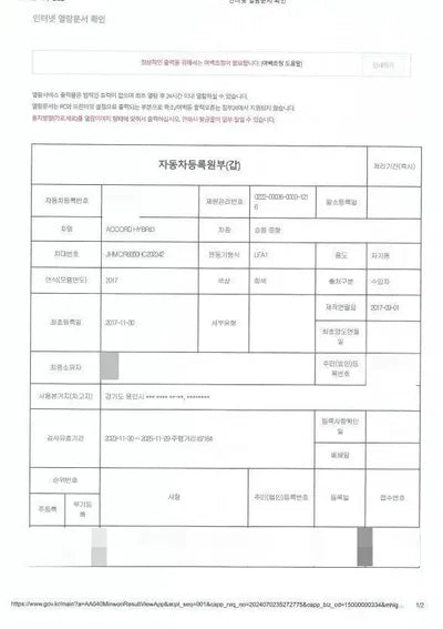 2017 Honda Accord VIN: