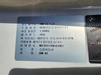 2016 BMW M4 WBS3R9104GK454961 VIN:WBS3R9104GK454961