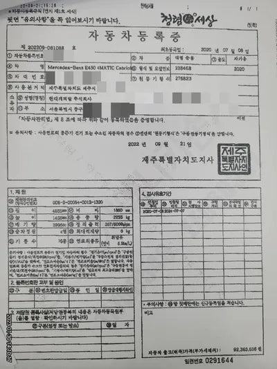 2020 Mercedes-Benz E 450 VIN: