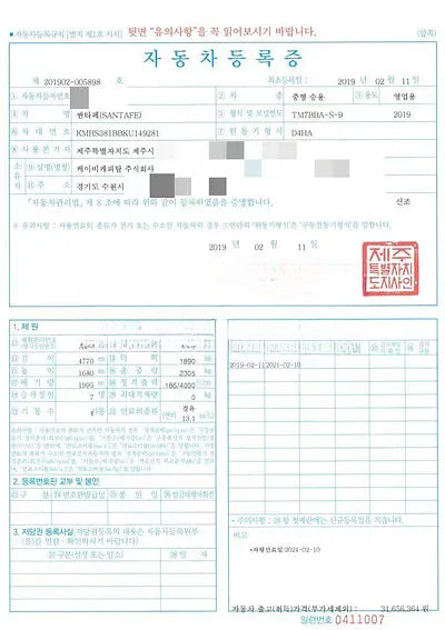 2019 Hyundai Santa FE NONE VIN: