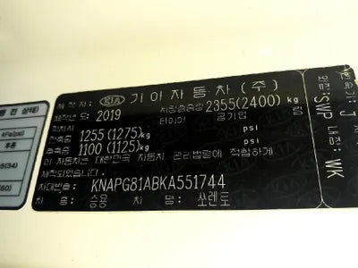 2019 Kia Sorento 657KMKNAPG81ABKA5 VIN:657KMKNAPG81ABKA5