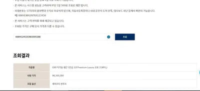 2021 Genesis G90 KMHG241DDMU095286 VIN:KMHG241DDMU095286