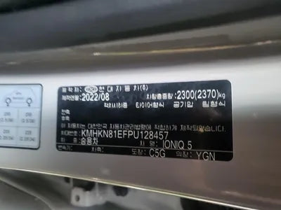 2022 Hyundai Ioniq VIN: