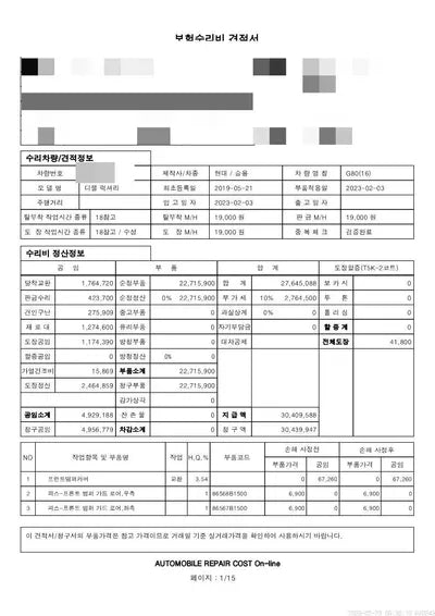 2019 Genesis G80 VIN: