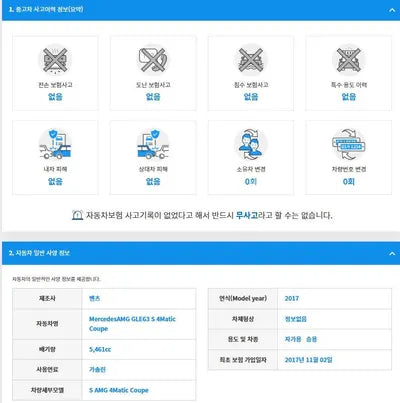 2017 Mercedes-Benz GLE 63 WDCED7FB4HA085663 VIN:WDCED7FB4HA085663