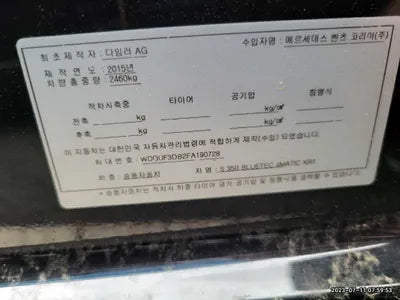 2015 Mercedes-Benz S 350 941KMWDDUF3DB2FA1 VIN:941KMWDDUF3DB2FA1