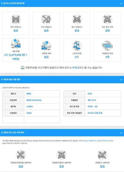 2017 BMW 530 WBAJD9102JWC11243 VIN:WBAJD9102JWC11243