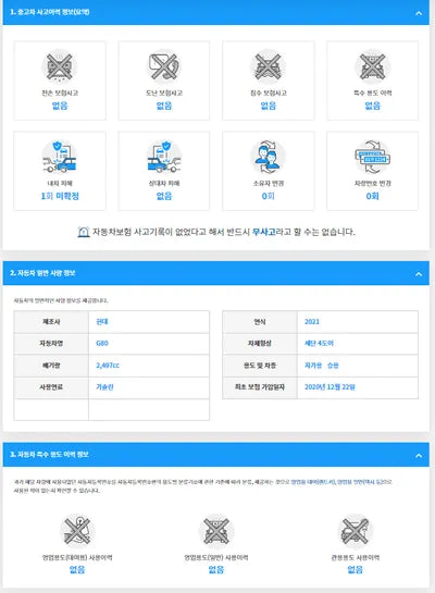 2020 Genesis G80 KMTGB41CDMU058025 VIN:KMTGB41CDMU058025