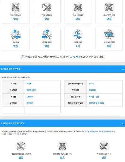 2023 BMW 520 WBA11BH08PWY03001 VIN:WBA11BH08PWY03001