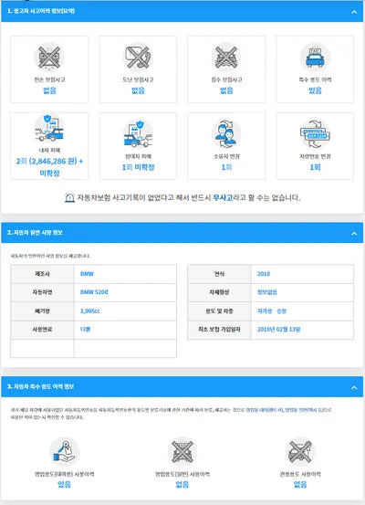 2018 BMW 520 WBAJC3101JWB79997 VIN:WBAJC3101JWB79997