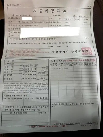 2023 Mercedes-Benz GLC 300 W1N0J8EB6PG154079 VIN:W1N0J8EB6PG154079