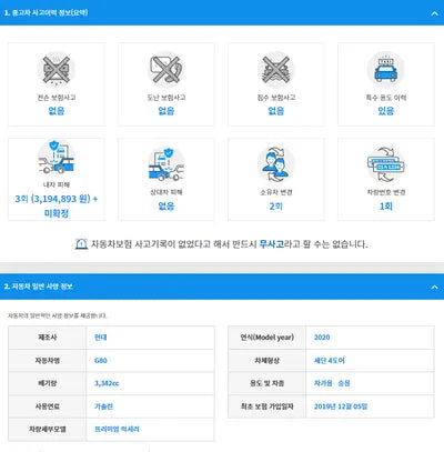 2019 Genesis G80 KMHGM41DDLU341310 VIN:KMHGM41DDLU341310