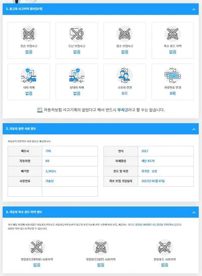 2017 Jaguar XE KNALU411BHS035710 VIN:KNALU411BHS035710