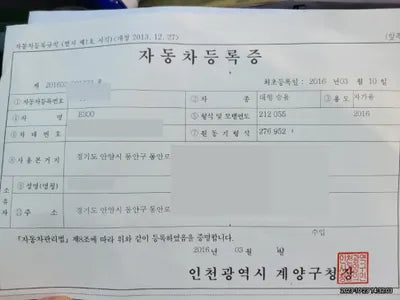 2016 Mercedes-Benz E 300 WDDHF5FB9GB305752 VIN:WDDHF5FB9GB305752