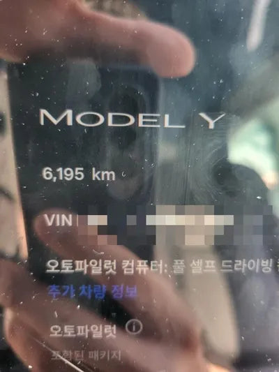 2023 Tesla Model Y VIN: