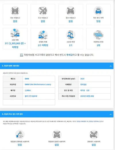 2020 BMW 530 WBAJS910XLCE69391 VIN:WBAJS910XLCE69391