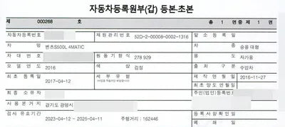 2016 Mercedes-Benz S 500 VIN: