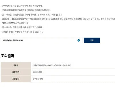 2016 Hyundai Santa FE KMHSW81UBFU429743 VIN:KMHSW81UBFU429743