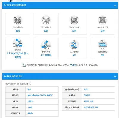 2020 Mercedes-Benz CLA 250 W1K5J4HB7LN113912 VIN:W1K5J4HB7LN113912