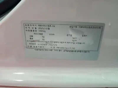 2020 Mercedes-Benz E 250 VIN: