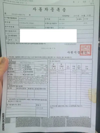 2016 Mercedes-Benz E 250 WDDHF9HB9GB308834 VIN:WDDHF9HB9GB308834