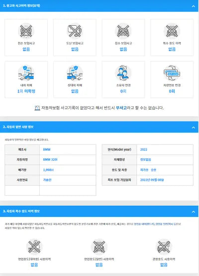 2022 BMW 320 WBA5X5100NFN06250 VIN:WBA5X5100NFN06250