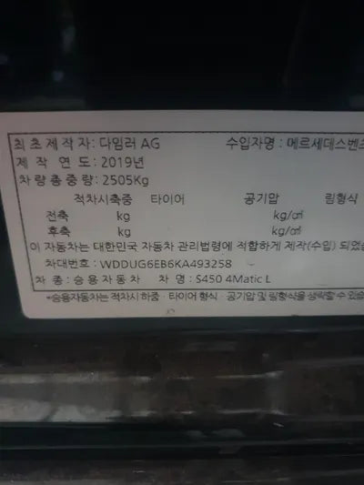 2023 Mercedes-Benz S 450 WDDUG6EB6KA493258 VIN:WDDUG6EB6KA493258