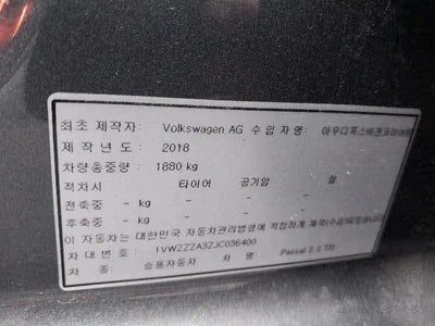 2018 Volkswagen Passat 1VWZZZA3ZJC036400 VIN:1VWZZZA3ZJC036400