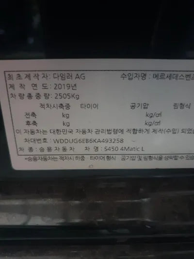 2019 Mercedes-Benz S 450 WDDUG6EB6KA493258 VIN:WDDUG6EB6KA493258