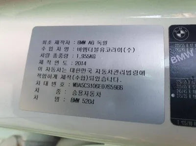 2014 BMW 520 VIN: