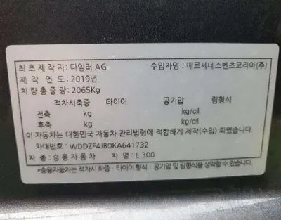 2019 Mercedes-Benz E 300 VIN: