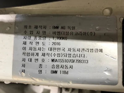 2016 BMW 1 Series WBA1S5107GV799313 VIN:WBA1S5107GV799313