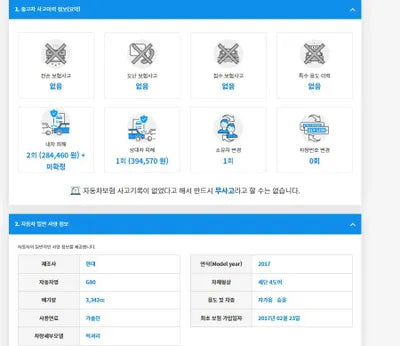 2017 Genesis G80 KMHGL41DDHU219979 VIN:KMHGL41DDHU219979